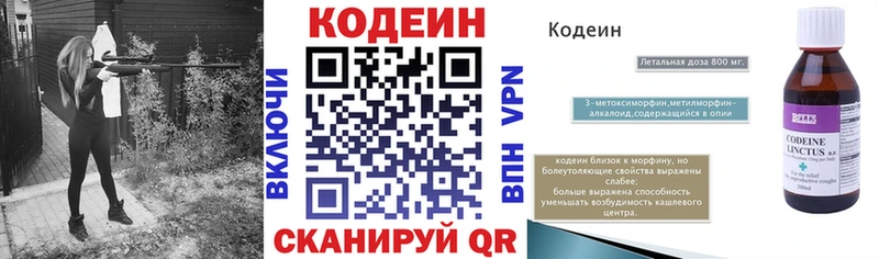 Кодеин Purple Drank Александров
