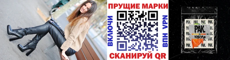 Наркотические марки 1500мкг Александров